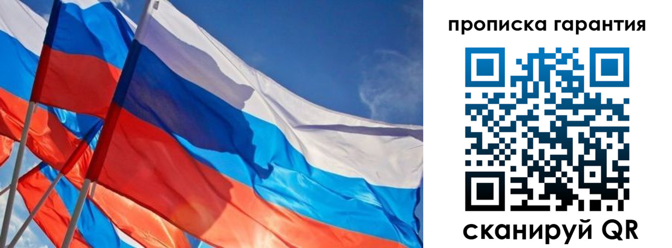временная регистрация в Бузулуке